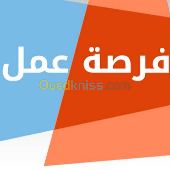 فرصة عمل للمهتمين 