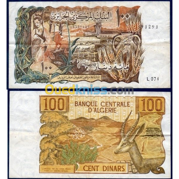 BILLET DE BANQUE ALGERIA 