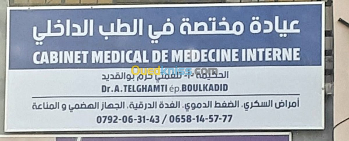 Consultation médicale 