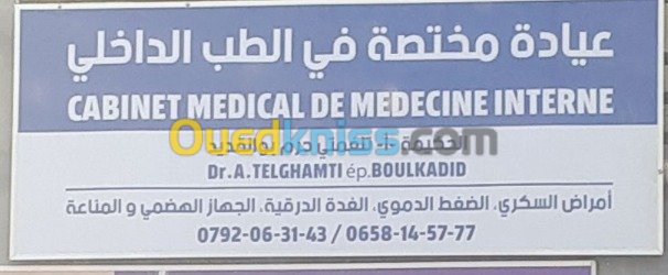 Consultation médicale 