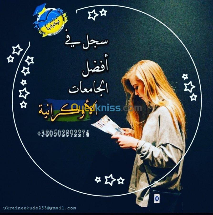 مرحبا بكم .دعوات سياحية ،دراسية