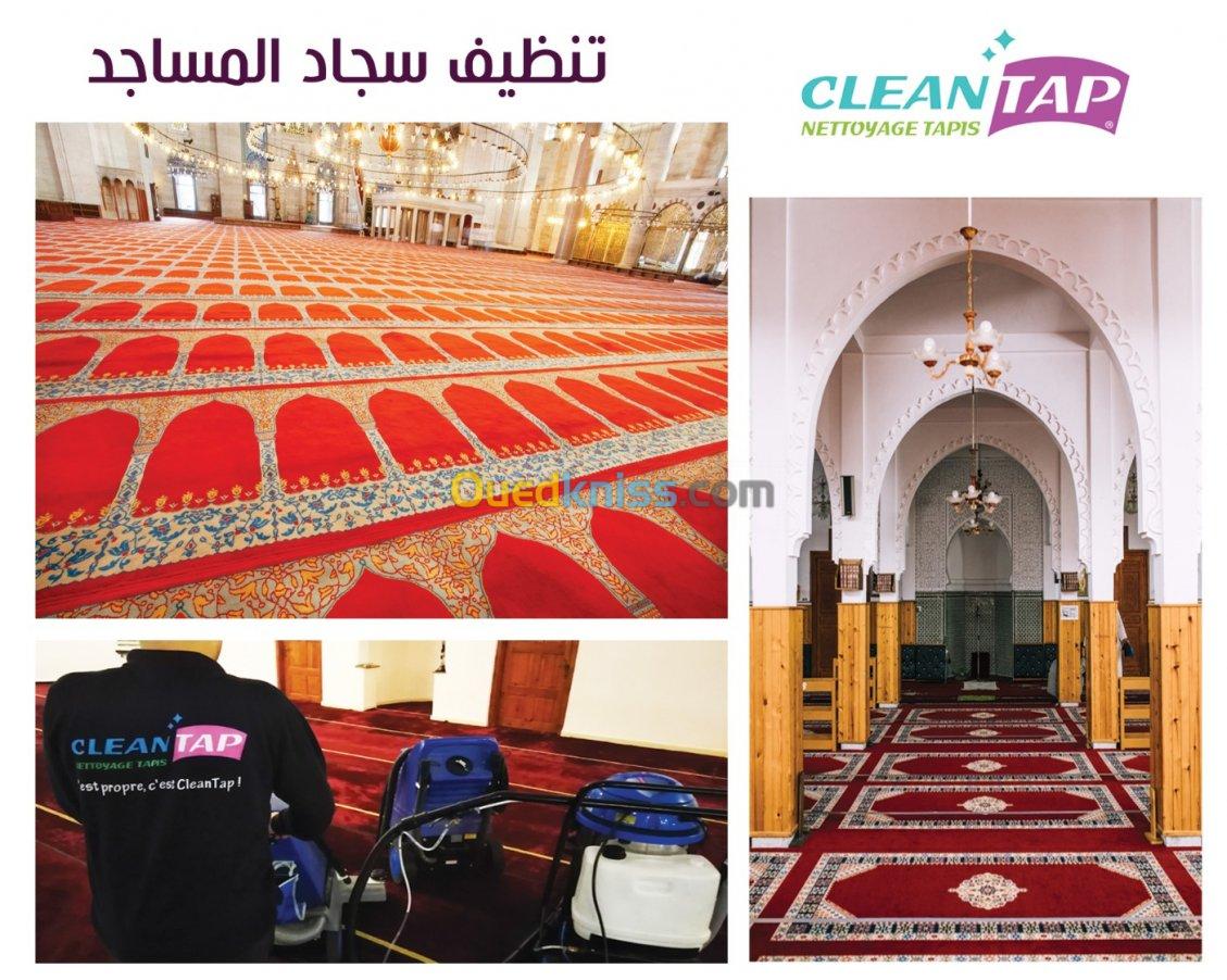 Nettoyage tapis تنظيف و تعقيم السجاد