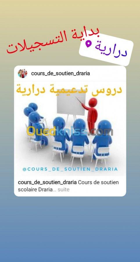 Cours de soutien scolaire Draria