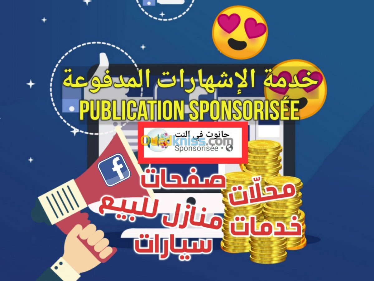 Publications sponsorisées sur Facebook