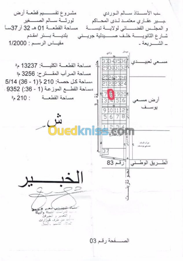 Vente Terrain Tebessa Bir el mokadem