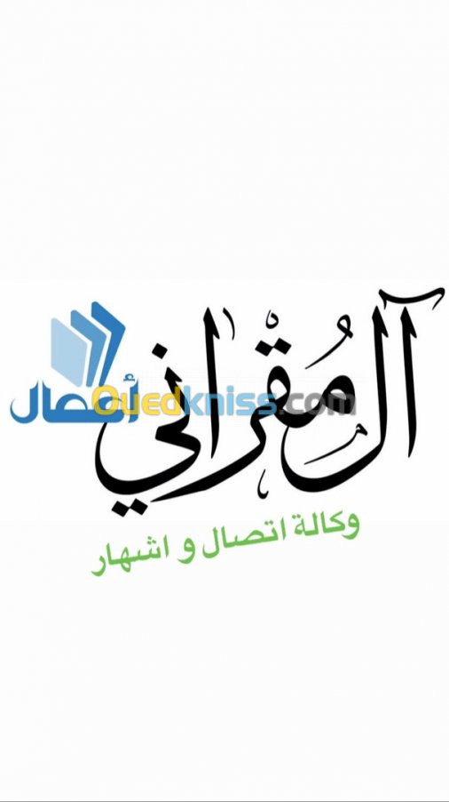 طباعة / نشر و إشهار / 