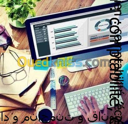 دروس خصوصية في المحاسبة و الاقتصاد و ا