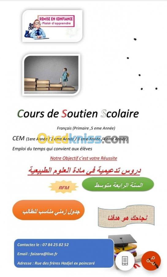 cours de soutien scolaire 