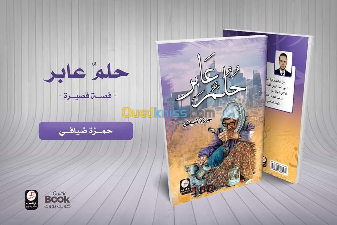 طباعة الكتاب بكميات قليلة + ISBN