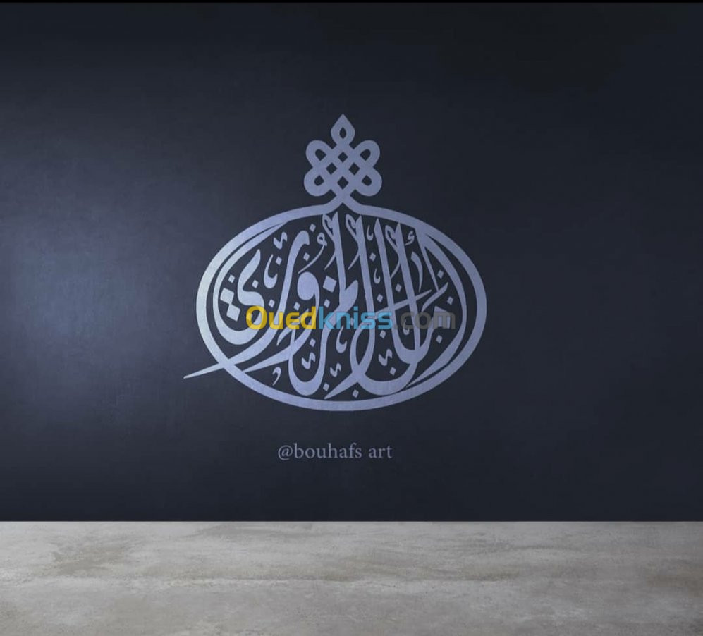 تصميم شعار/ logo بالخط العربي 