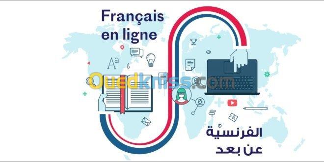 دروس الفرنسية  cours de français 