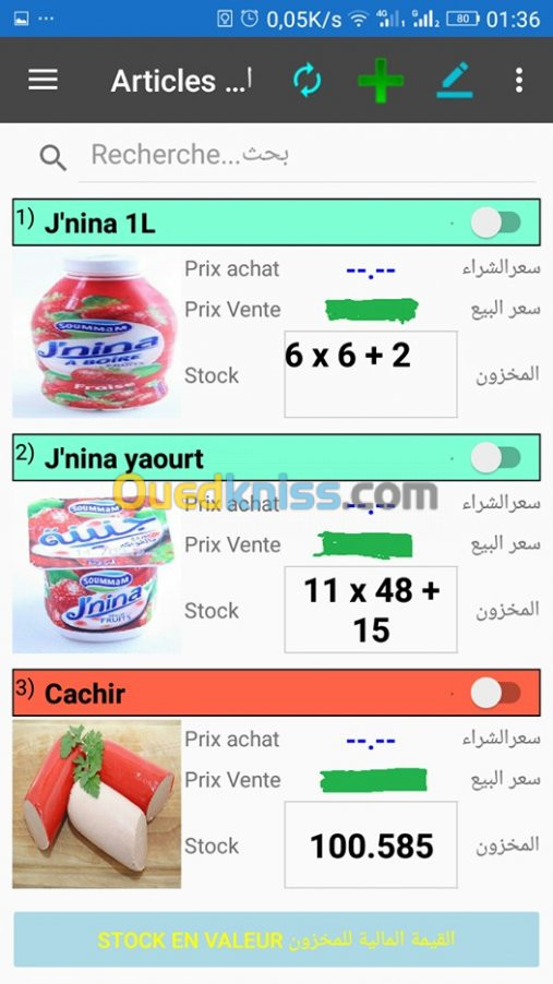 تطبيق تسيير التجارة و التوزيع للهاتف النقال