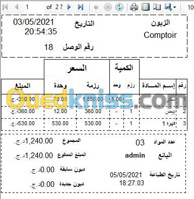 Logiciel gestion des stocks-GsLogiciel