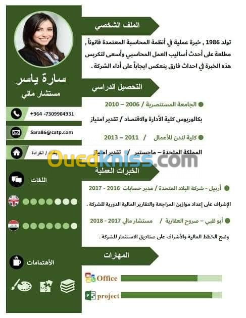 نخدملك سيرة ذاتية احترافية وجديدة 100د