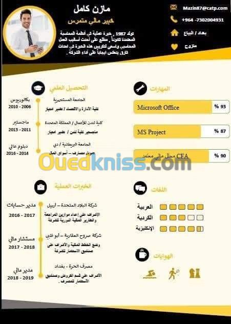 نخدملك سيرة ذاتية احترافية وجديدة 100د