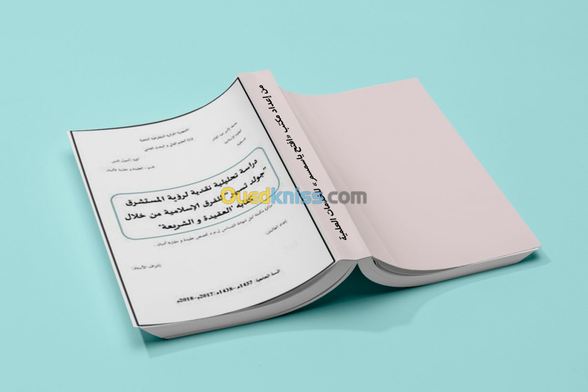 كتابة و طباعة مذكرات التخرج و ِCD