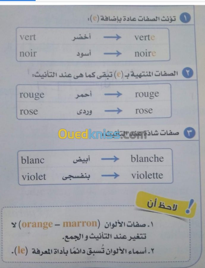 Cours particuliers دروس خصوصية