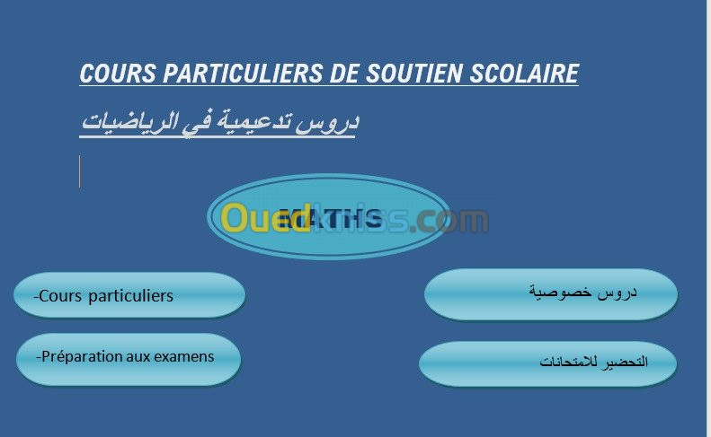 cours particuliers de soutien scolaire