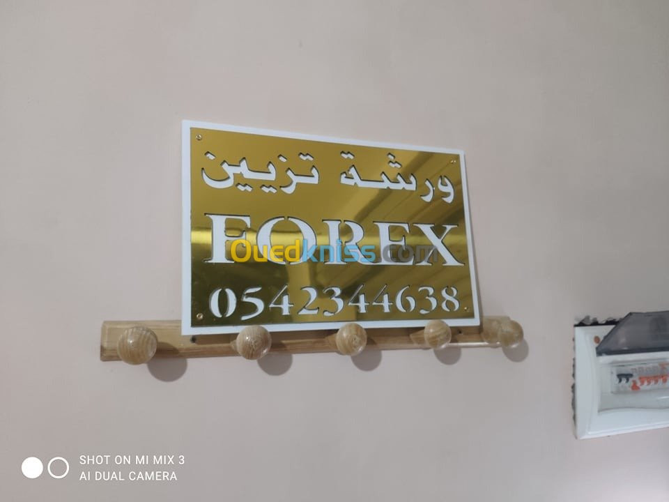 ورشة تزيين FOREX MDF BOIS...