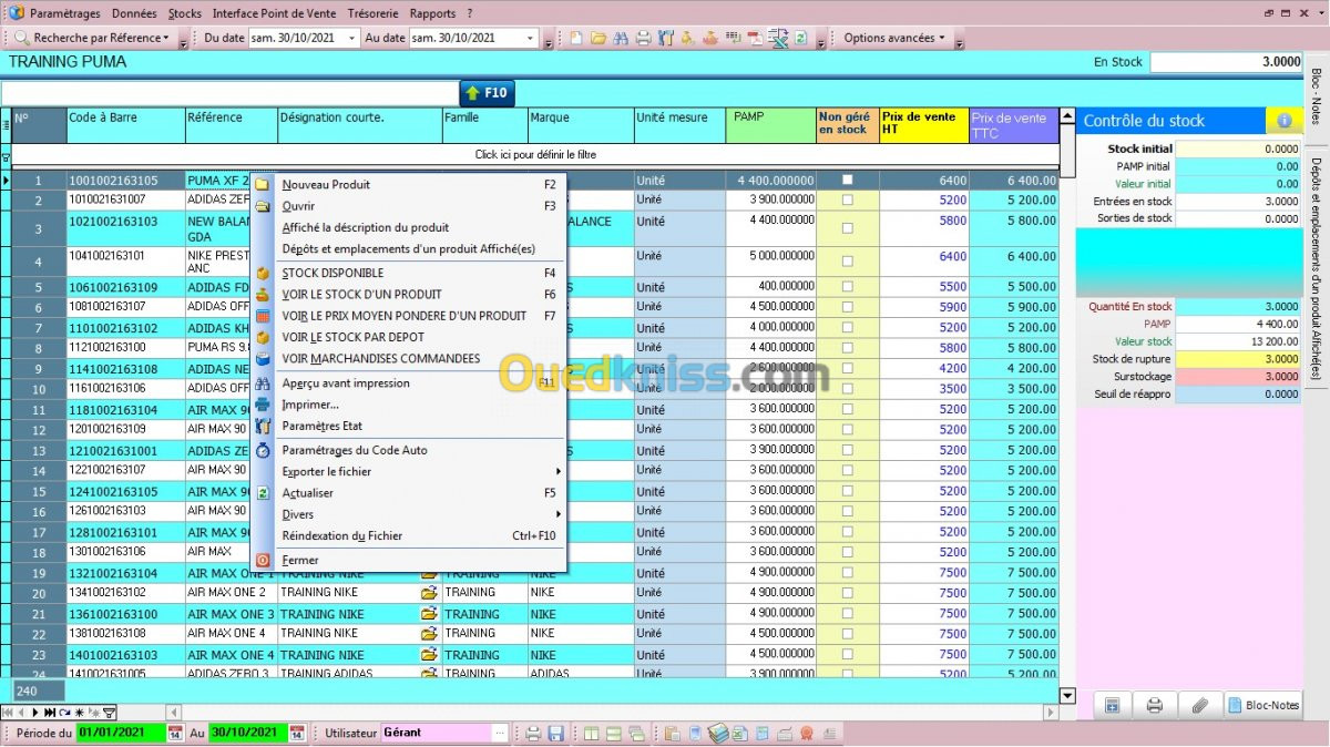 Gestion Stock تسيير المحلات التجارية