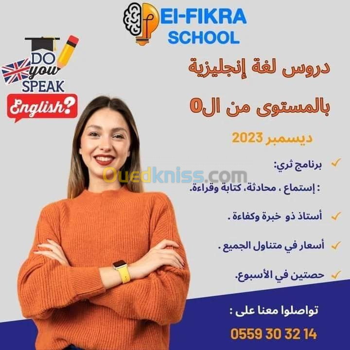 دروس لغة إنجليزية من الصفر 