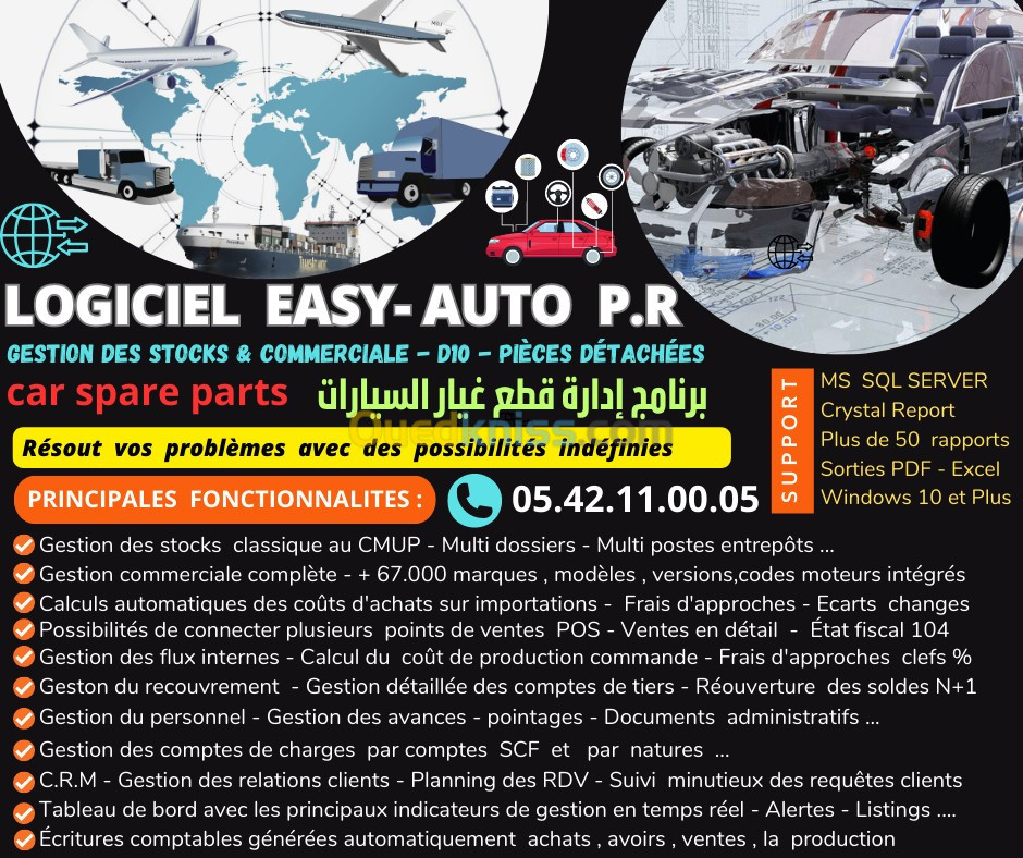 Logiciel Easy-Auto P.R - برنامج  خاص بقطع غيار السيارات - Version Starter 