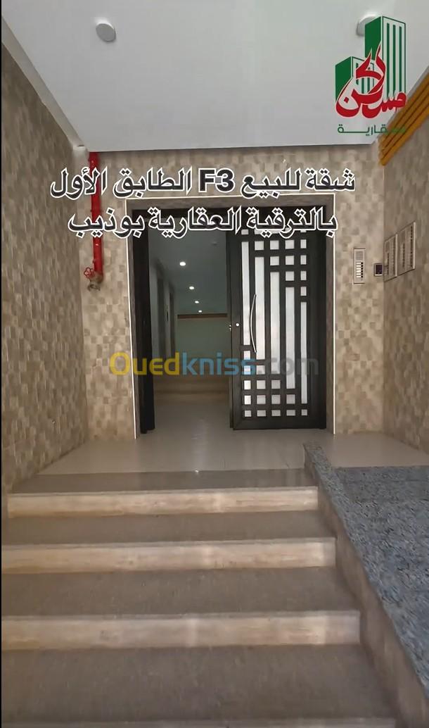 Vente Appartement F3 Sétif El eulma