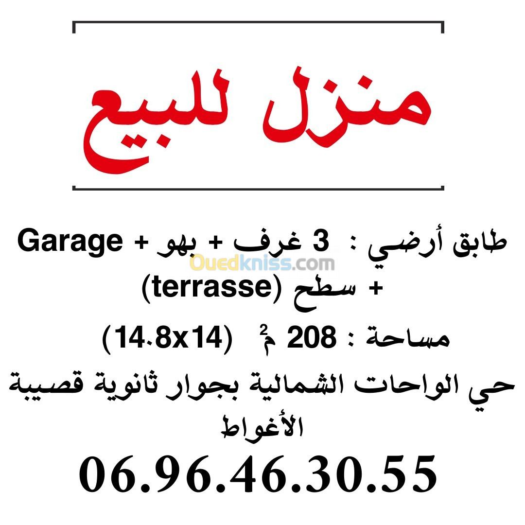 Vente Villa Laghouat Laghouat