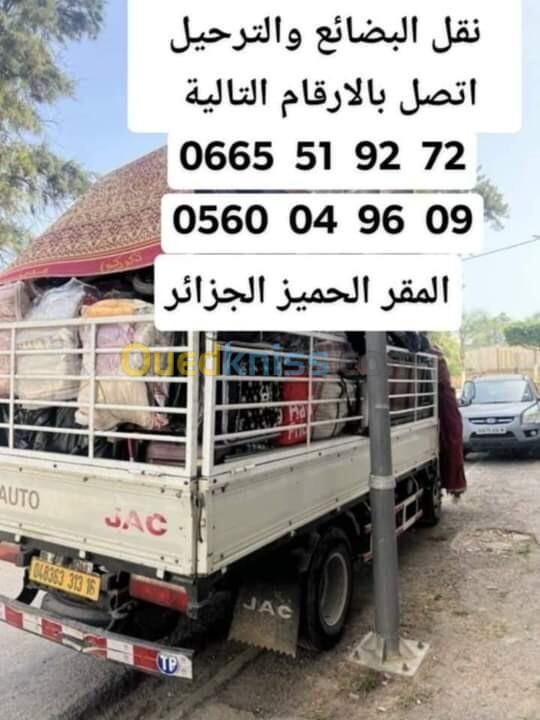 Camion de Transports marchandises et déménagement @شاحنة نقل البضائع والترحيل  