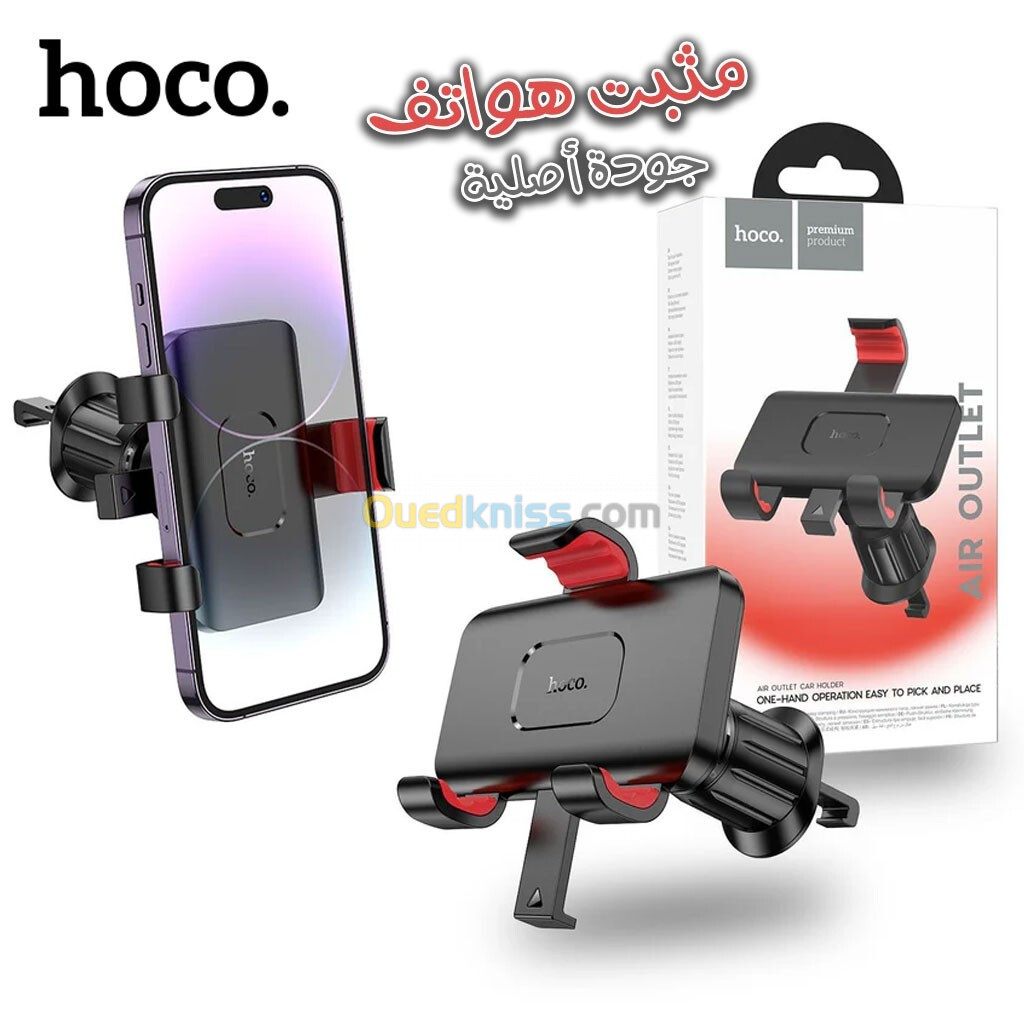 HOCO H21 Support de téléphone à verrouillage facile pour grille d'aération