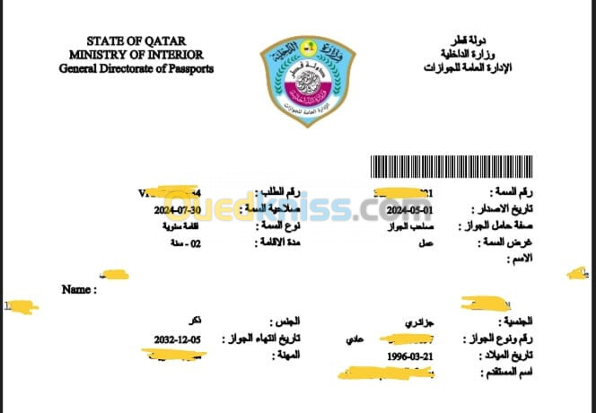 تأشيرة إقامة حرة بقطر - Visa Résidence Qatar 2ANS