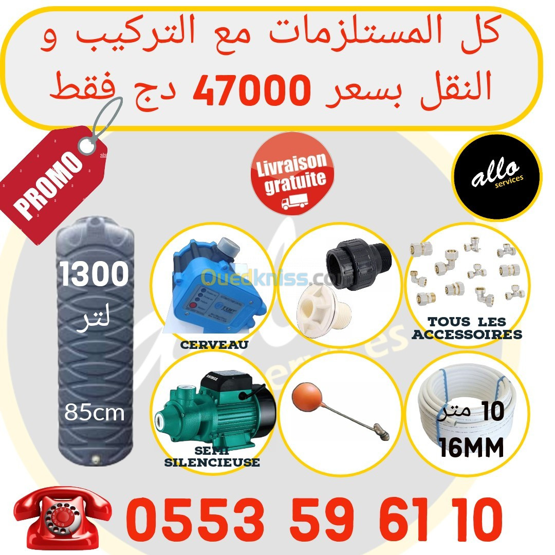 Super promo installation citerne avec tous les accessoires 