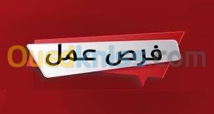 فرص عمل 