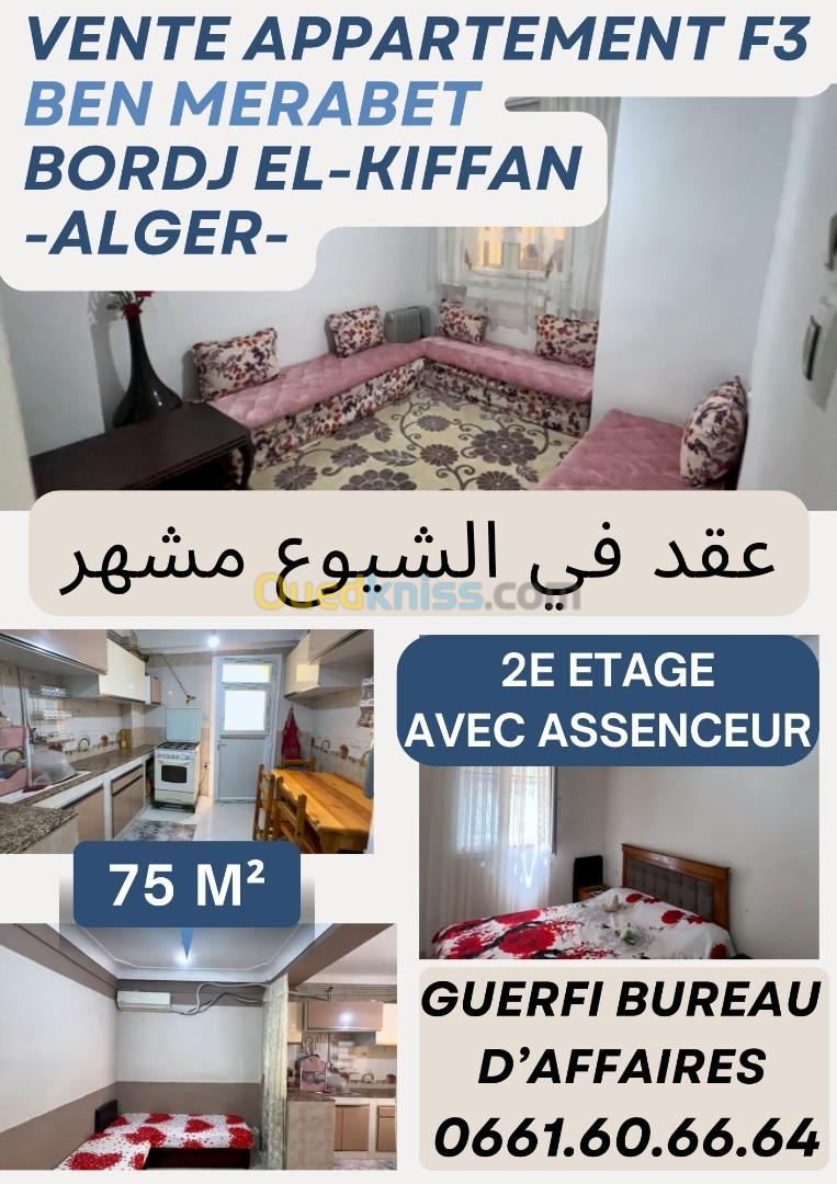 Vente Appartement F3 Alger Bordj el kiffan