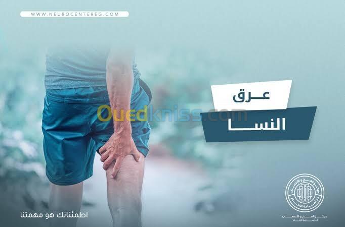 العلاج الطبي القديم بحكمة الاجداد 