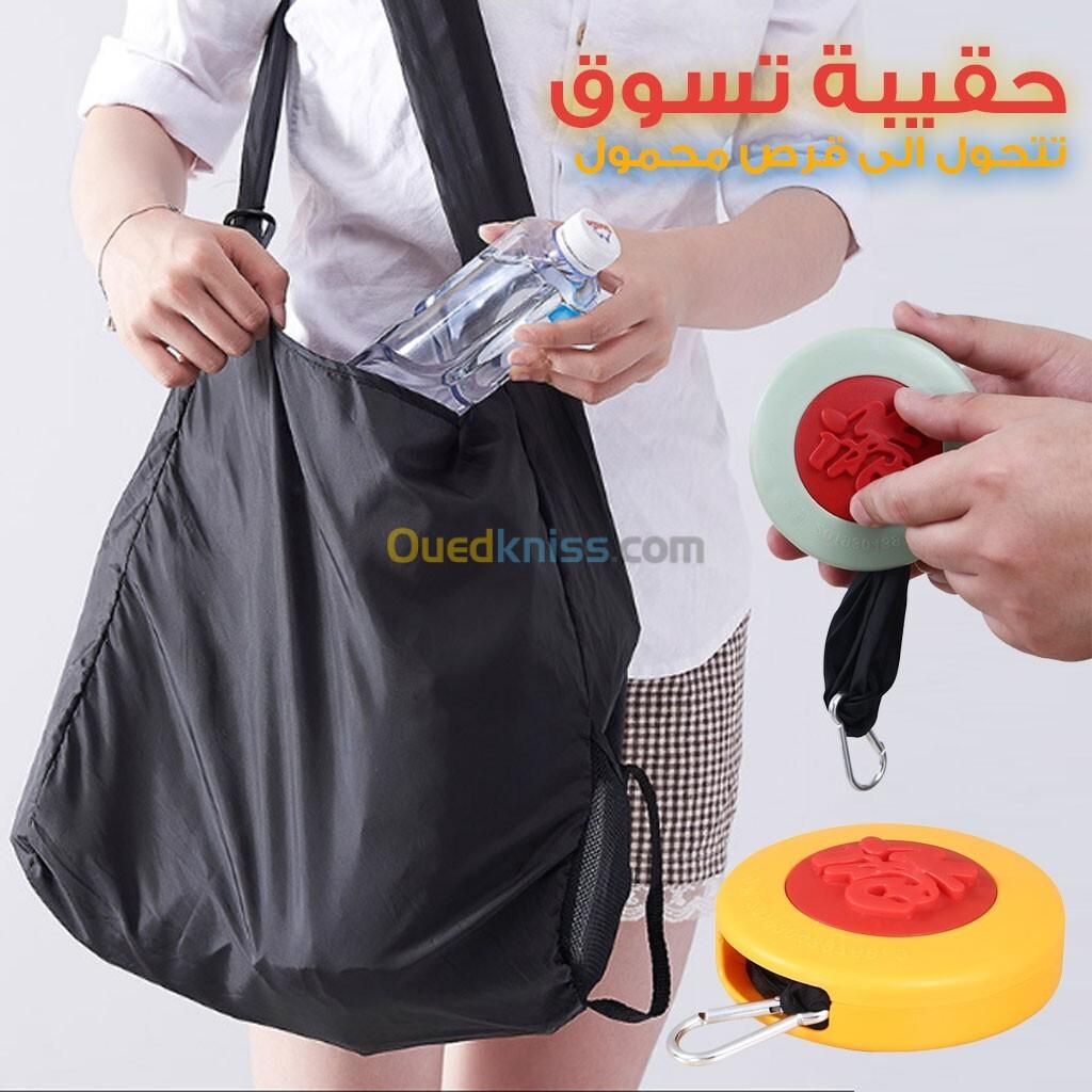 Petit sac de courses à disques rétractable - حقيبة تسوق قرصية صغيرة قابلة للسحب