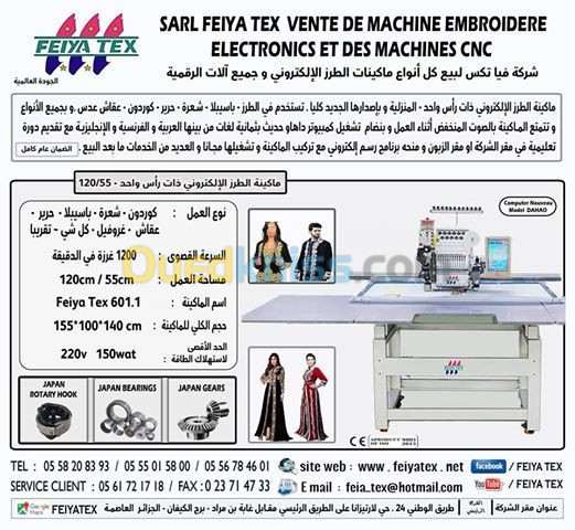 ماكينة التطريز راس واحد مساحة 50/120