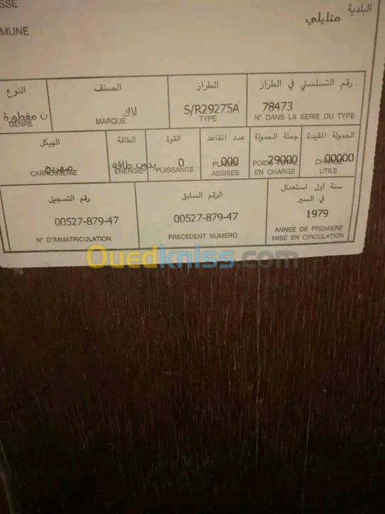 LAG ألمانيا LAG 1979