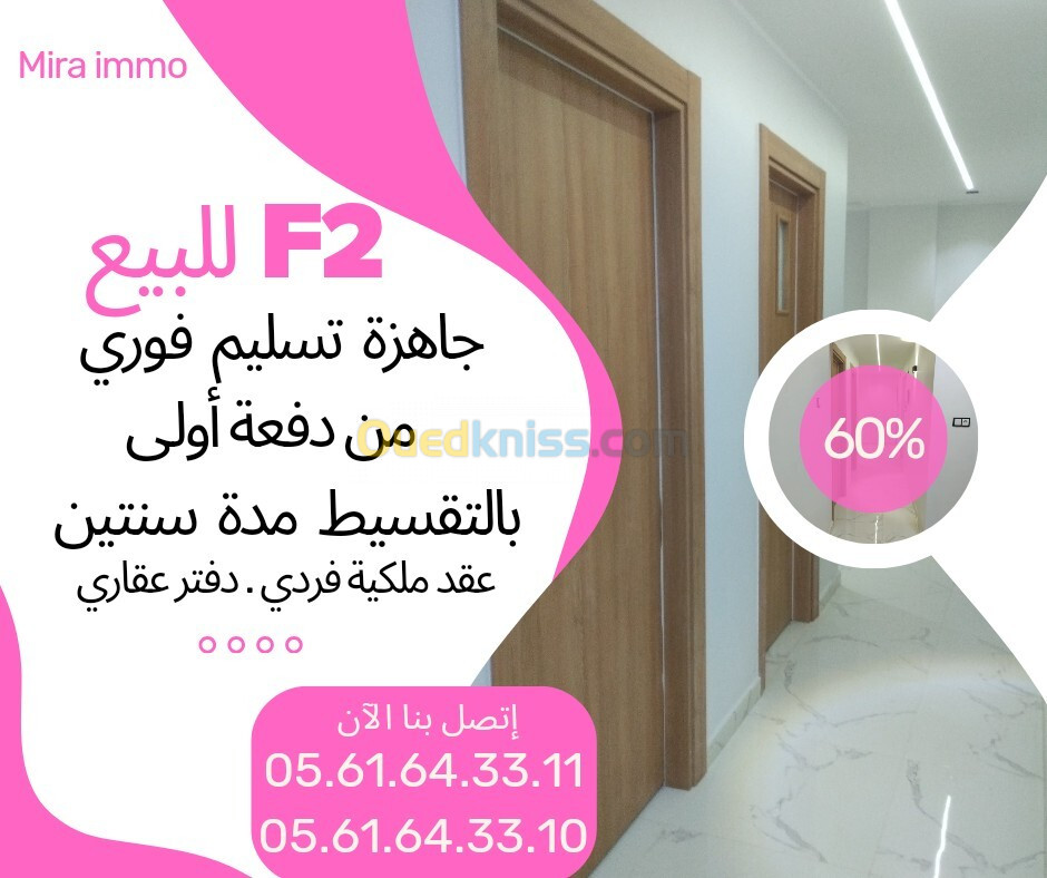 Vente Appartement F2 Alger Bordj el kiffan