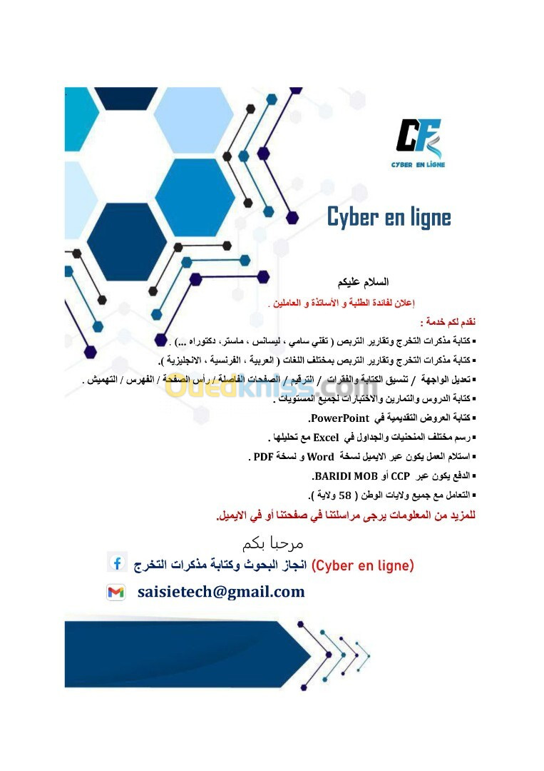 Cyber en ligne 