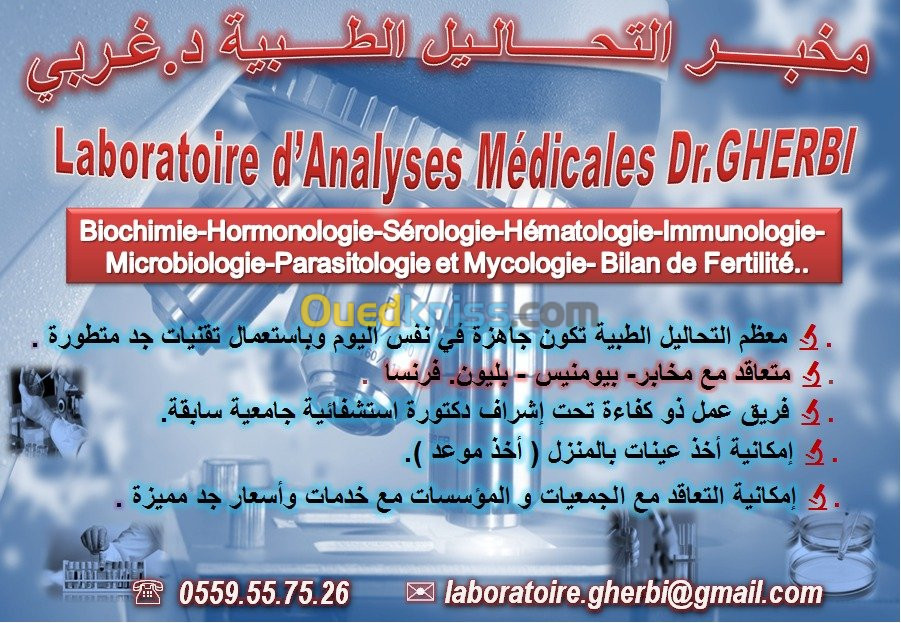 LABORATOIRE D'ANALYSE MEDICALES