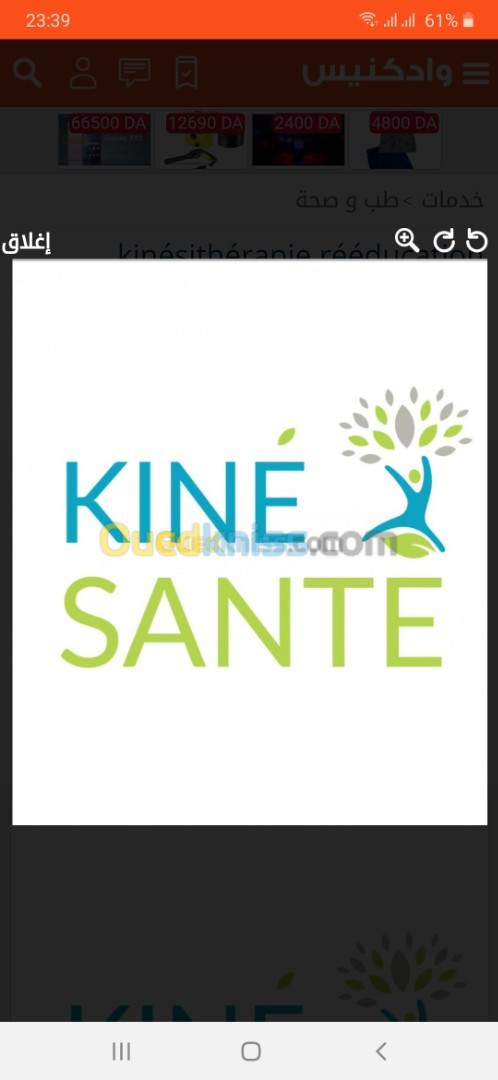 Kiné Rééducation fonctionnelle 