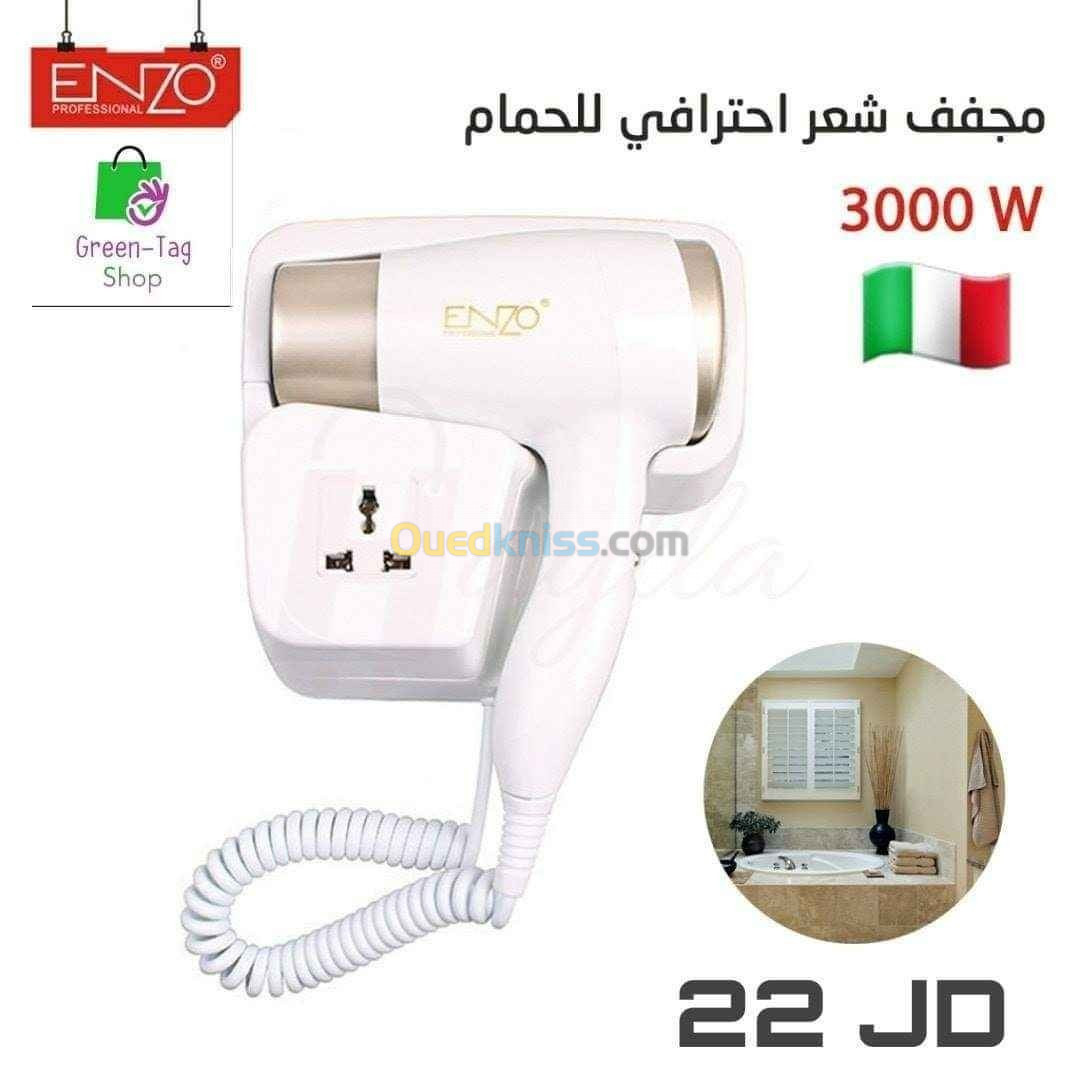 مجفف الشعر الإيطالي   ENZO EN-6622