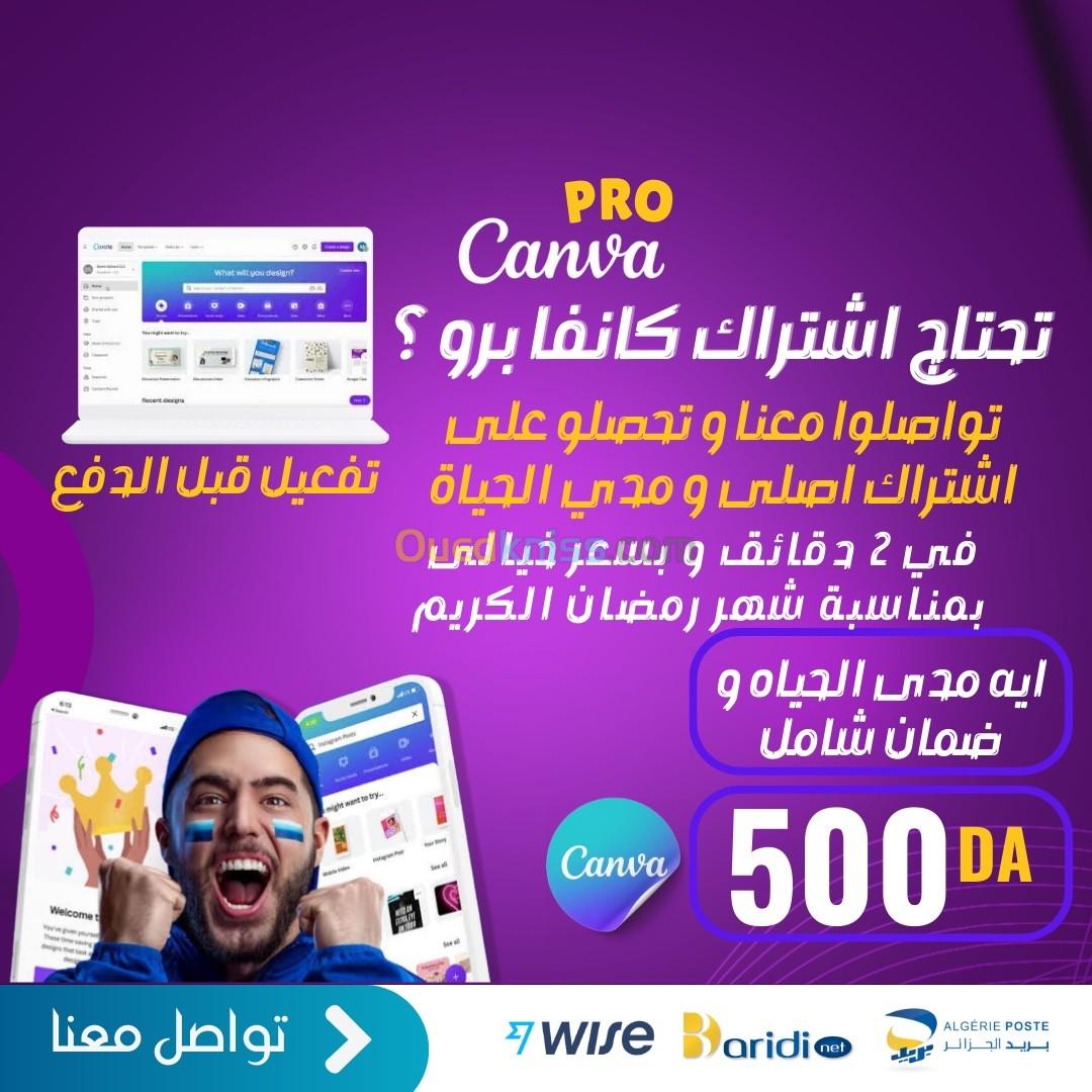 Canva pro lifetime - كانفا بو مدي الحياة