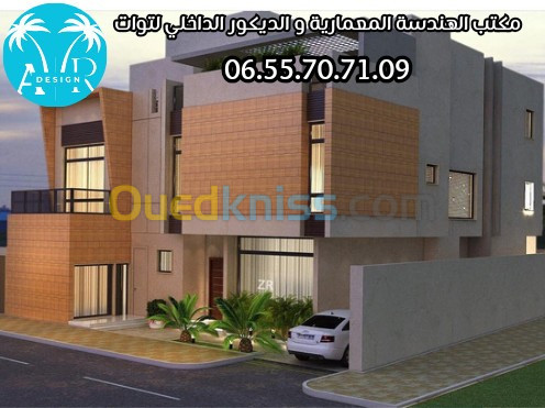 المهندس المعماري