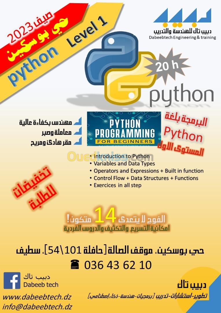 البرمجة بلغة البايثون Formation Python