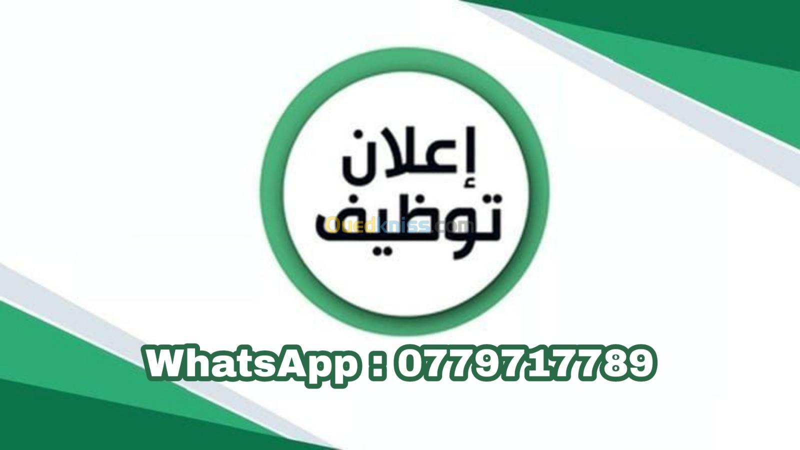 فرصة عمل استثنائية مناسبة للطلبة