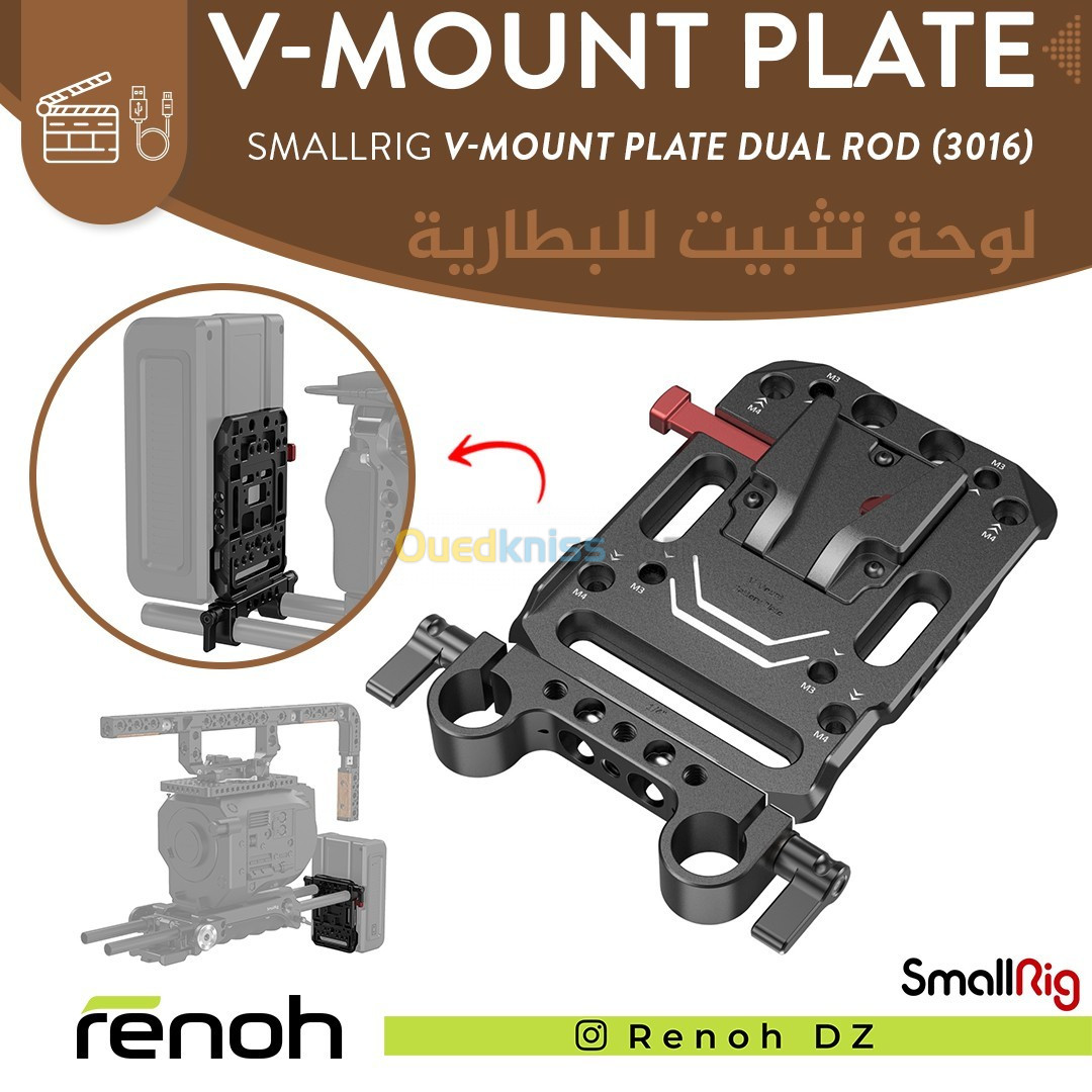 V MOUNT PLATE SMALLRIG WITH DUAL 15MM ROD CLAMP 