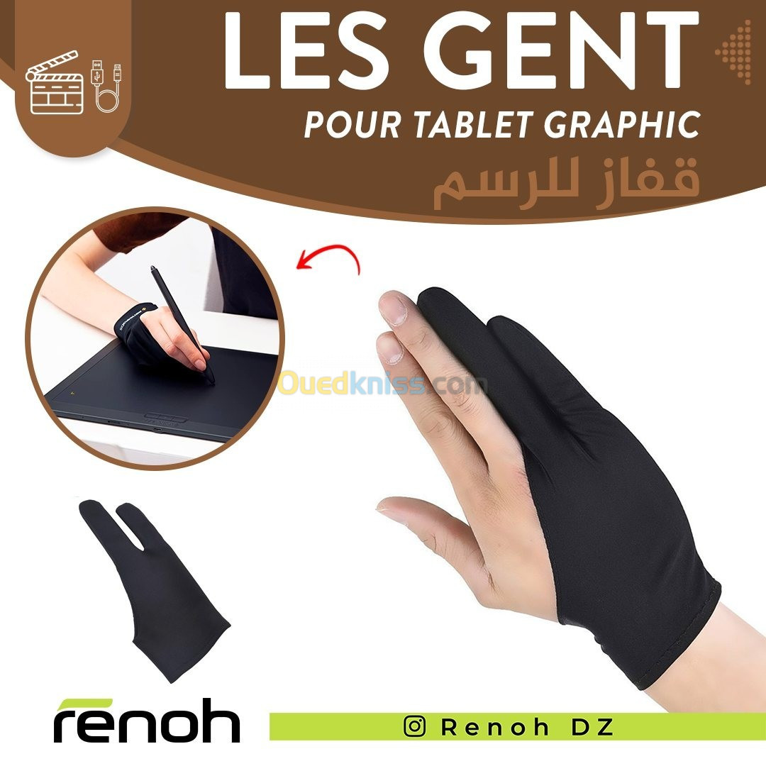 Les Gents Pour Tablet Graphic/Dessin