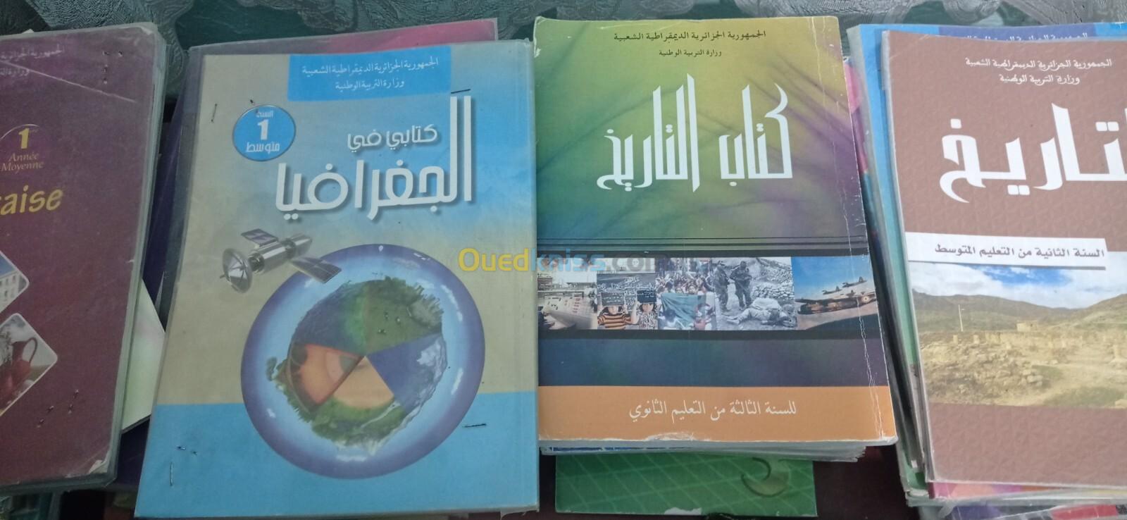 كتب للبيع متوسط